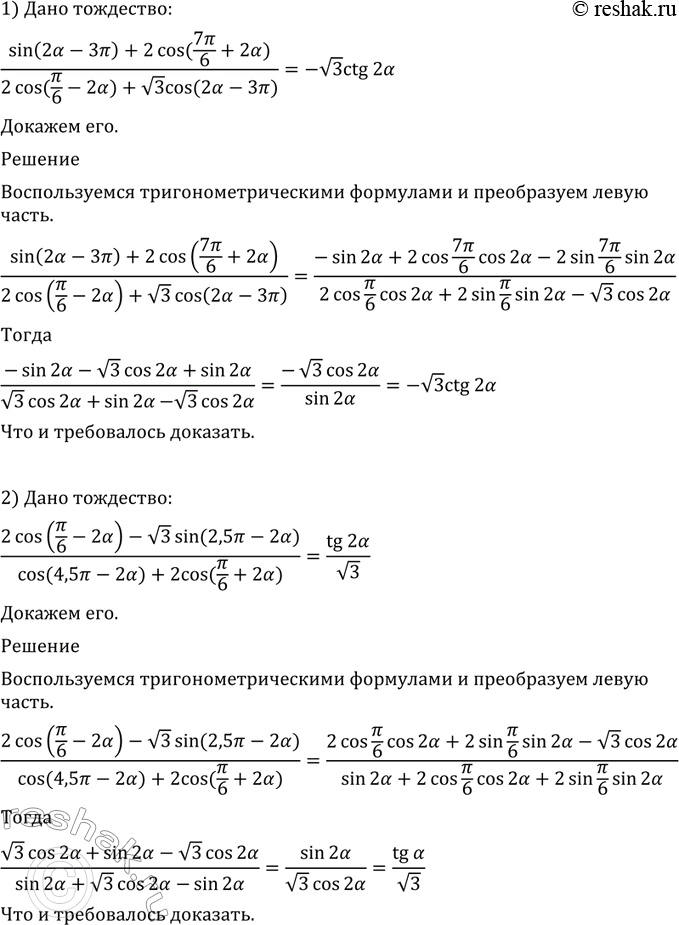 Изображение Упр.558 ГДЗ Алимов 10-11 класс